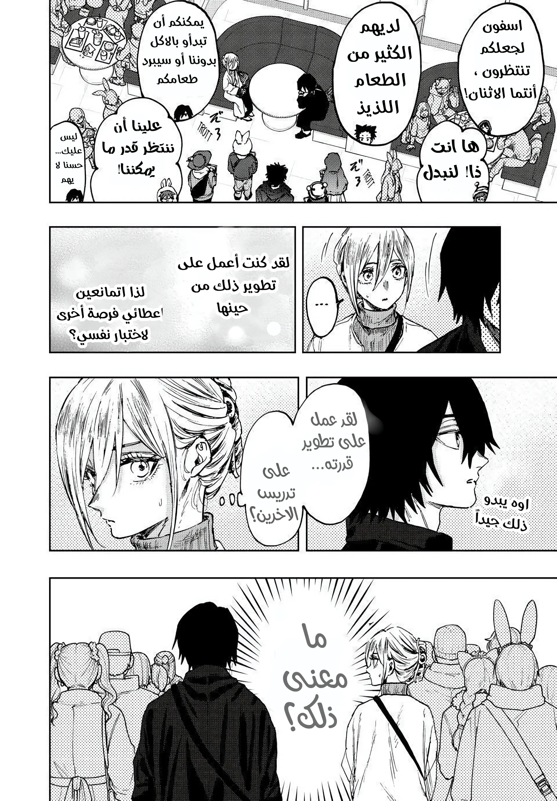 Read kaoru hana wa rin to saku AR Manga Online