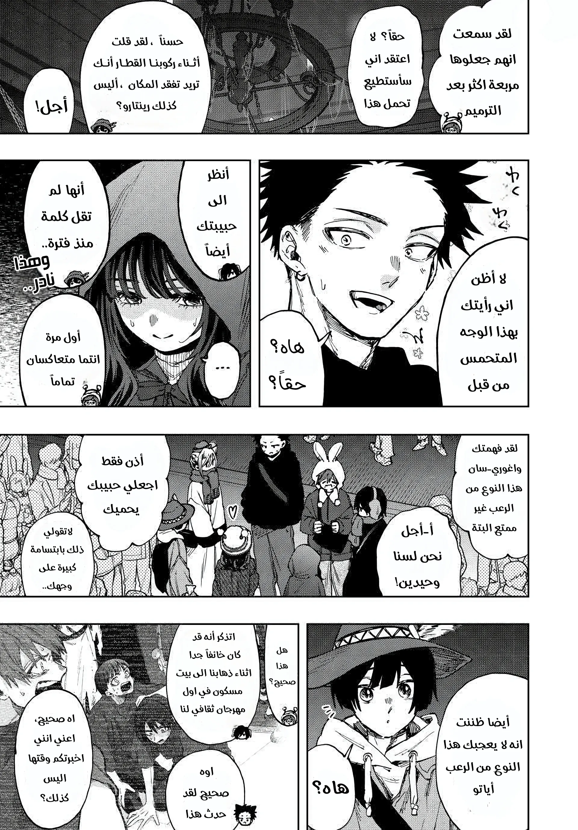 Read kaoru hana wa rin to saku AR Manga Online