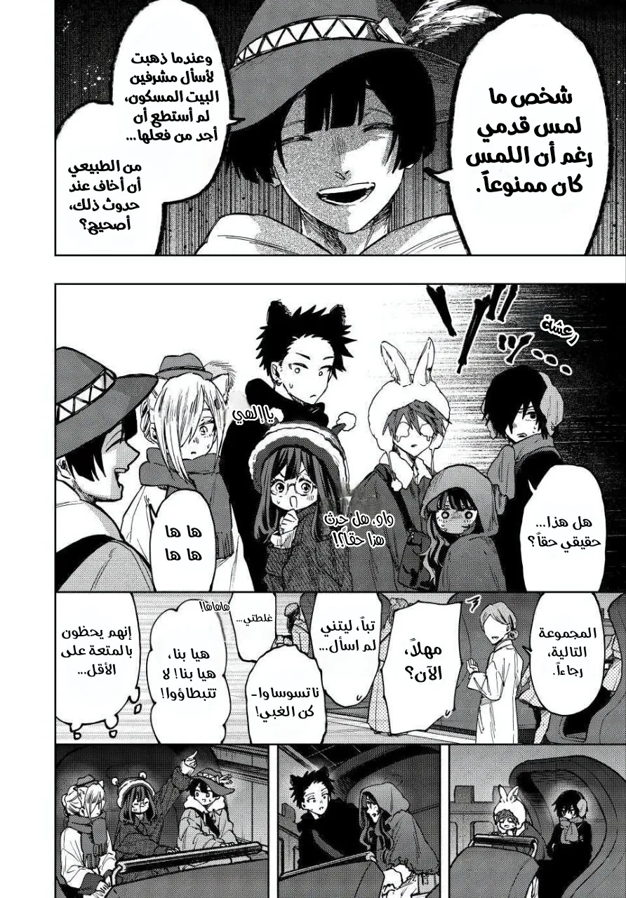 Read kaoru hana wa rin to saku AR Manga Online