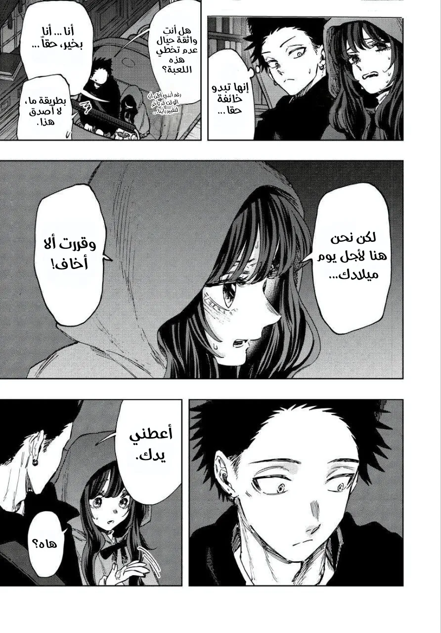 Read kaoru hana wa rin to saku AR Manga Online