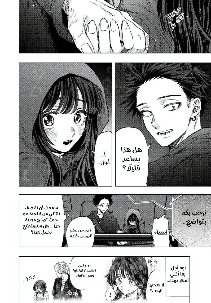 Read kaoru hana wa rin to saku AR Manga Online