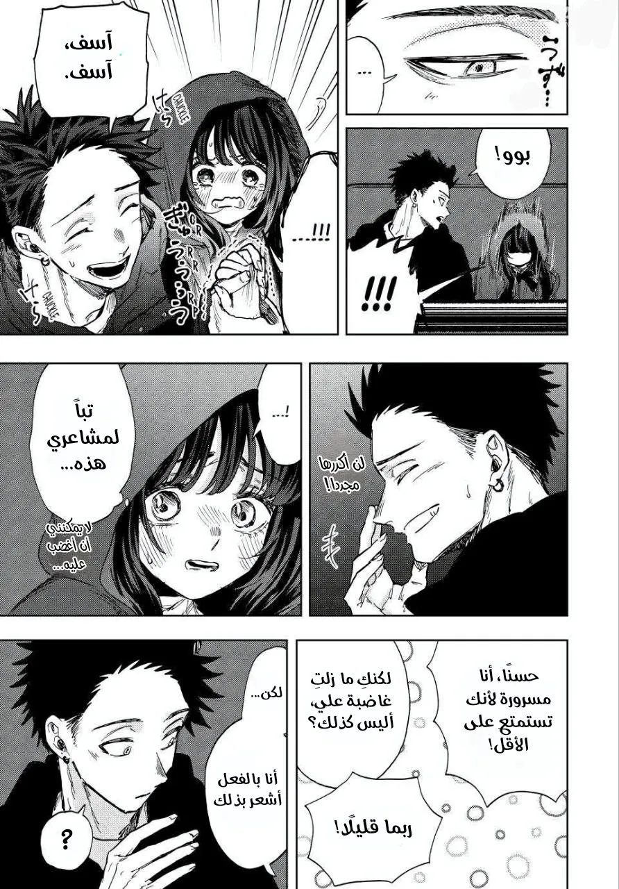 Read kaoru hana wa rin to saku AR Manga Online