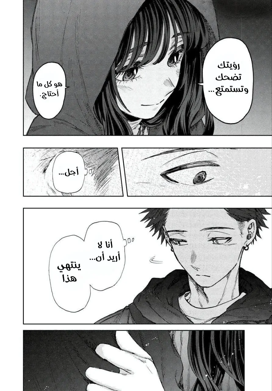 Read kaoru hana wa rin to saku AR Manga Online