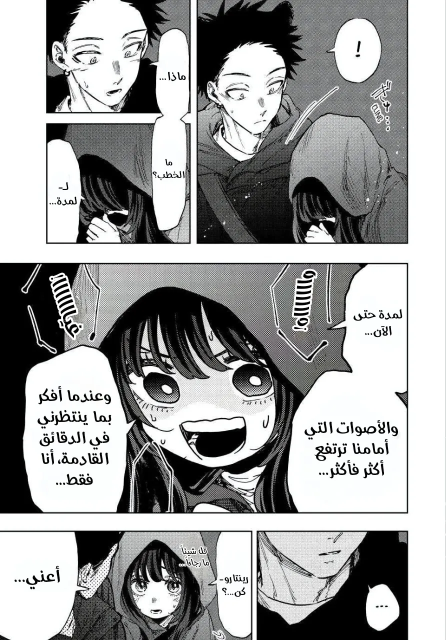 Read kaoru hana wa rin to saku AR Manga Online