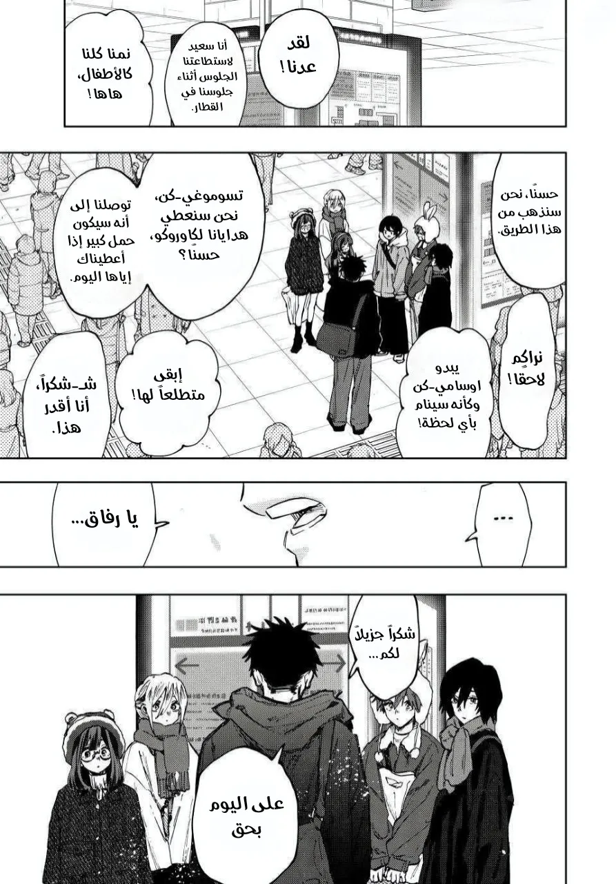 Read kaoru hana wa rin to saku AR Manga Online