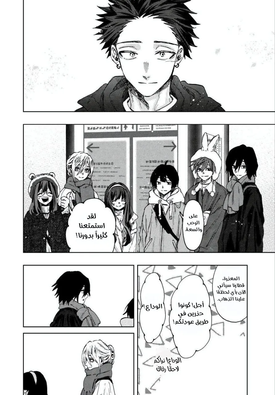 Read kaoru hana wa rin to saku AR Manga Online