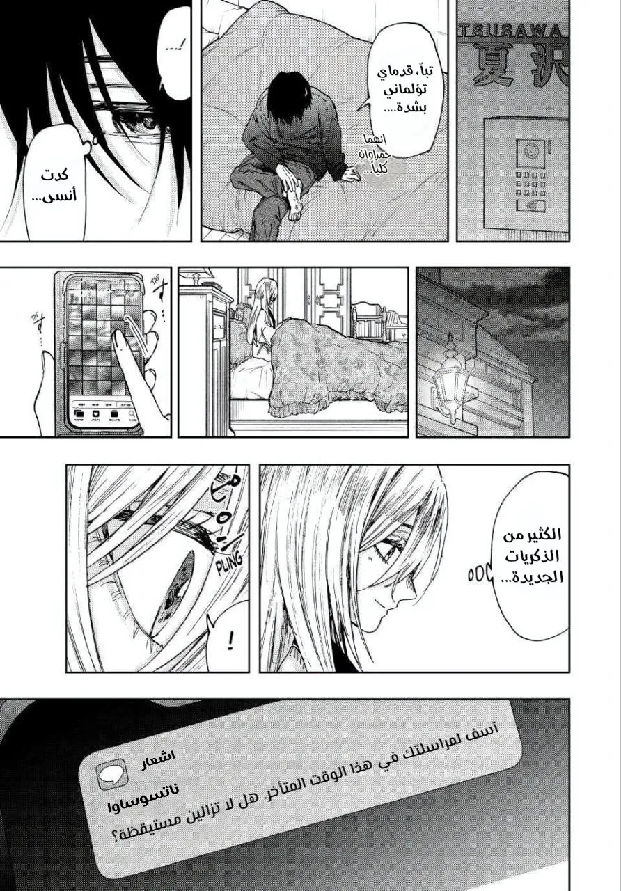 Read kaoru hana wa rin to saku AR Manga Online
