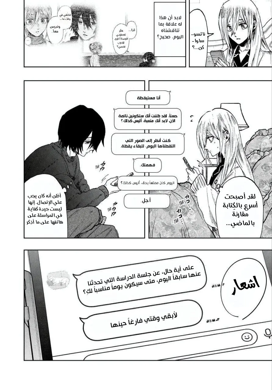 Read kaoru hana wa rin to saku AR Manga Online