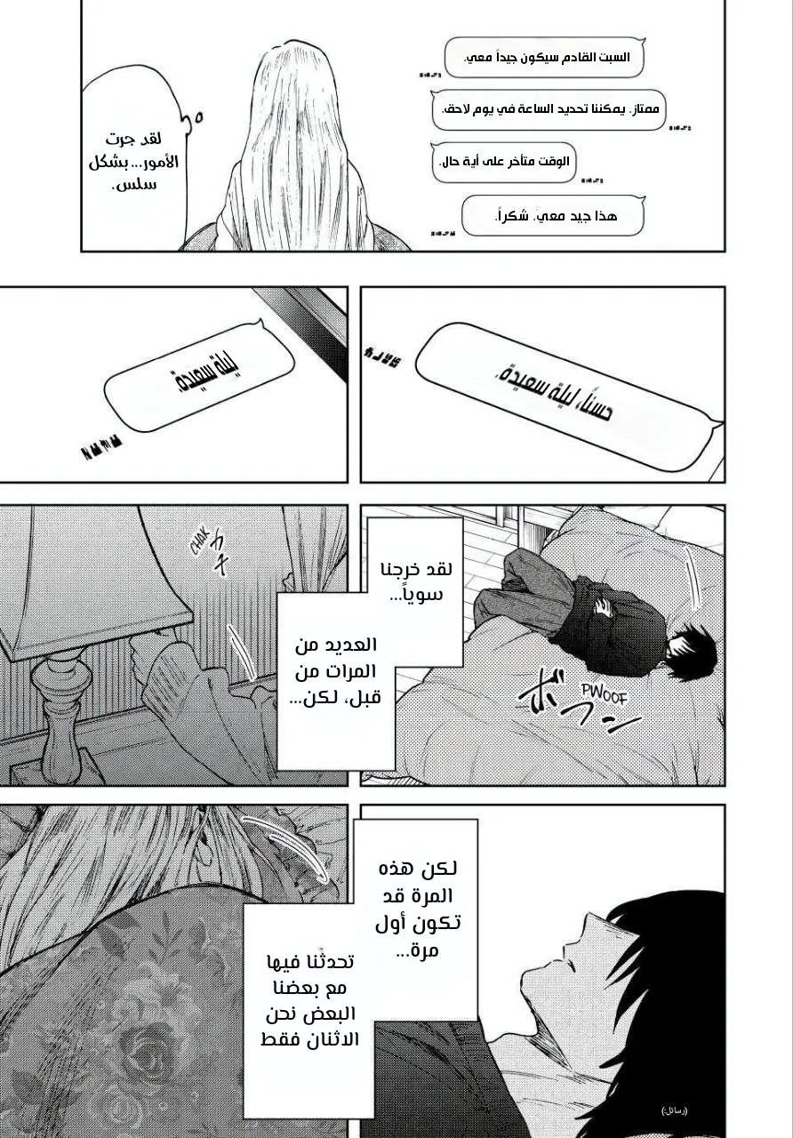 Read kaoru hana wa rin to saku AR Manga Online