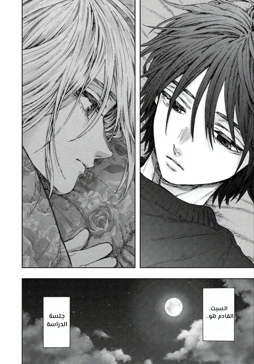 Read kaoru hana wa rin to saku AR Manga Online
