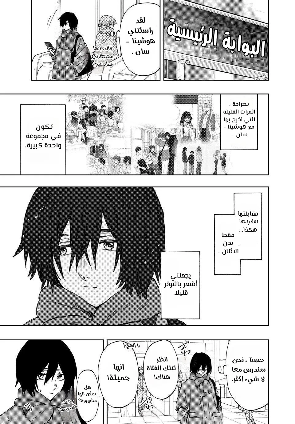 Read kaoru hana wa rin to saku AR Manga Online