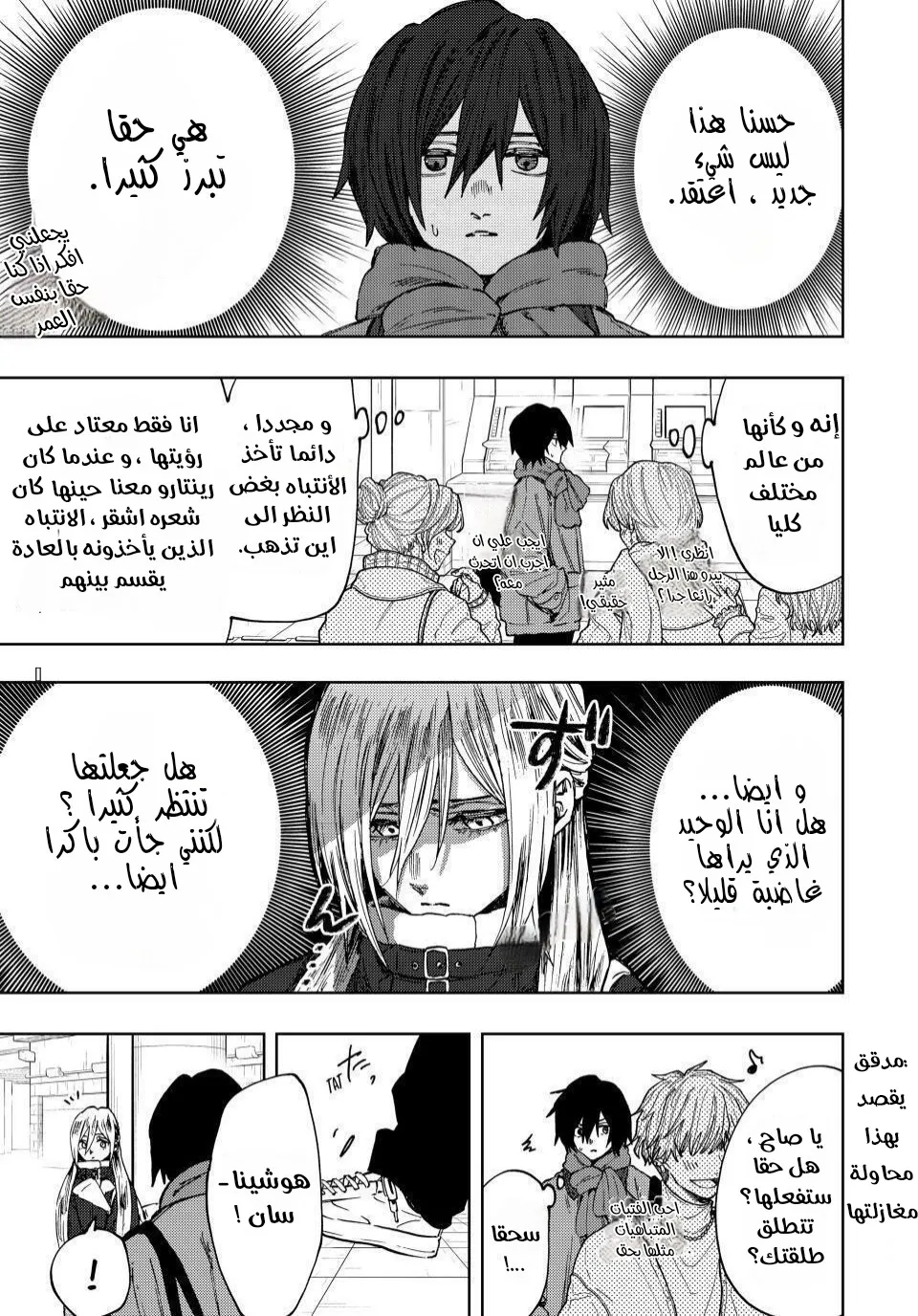 Read kaoru hana wa rin to saku AR Manga Online