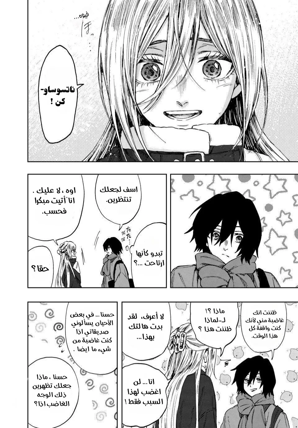 Read kaoru hana wa rin to saku AR Manga Online