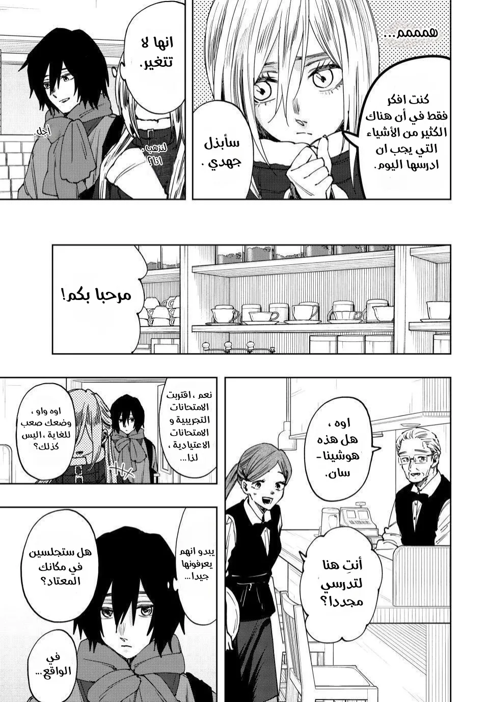 Read kaoru hana wa rin to saku AR Manga Online