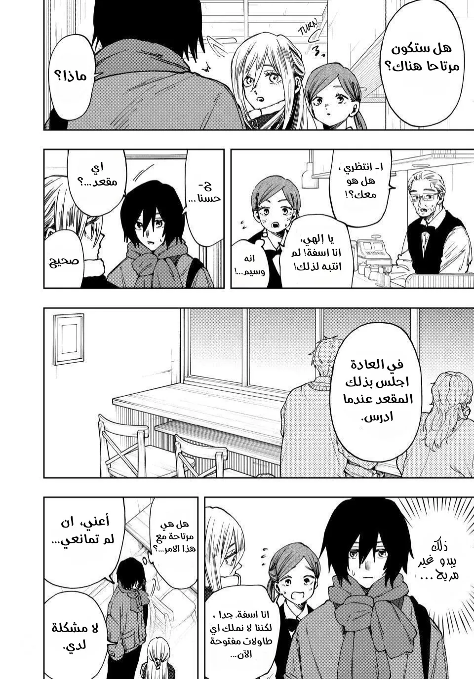 Read kaoru hana wa rin to saku AR Manga Online