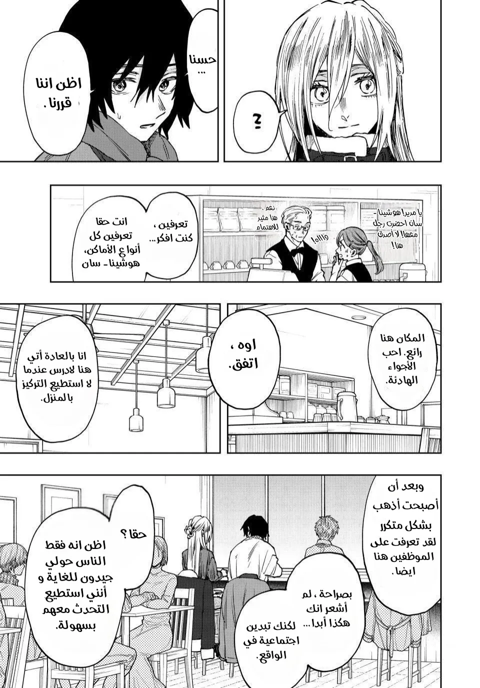 Read kaoru hana wa rin to saku AR Manga Online