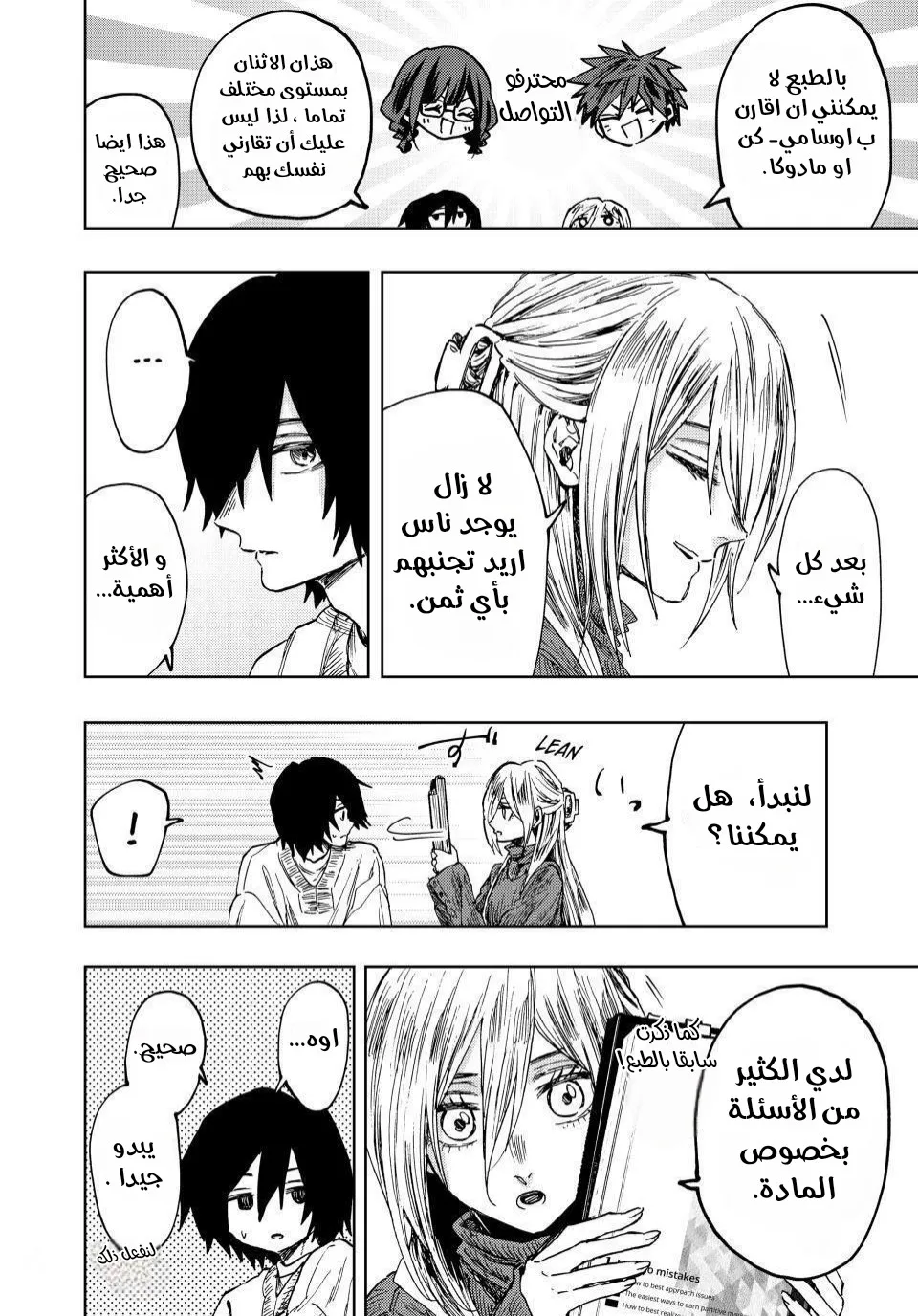 Read kaoru hana wa rin to saku AR Manga Online