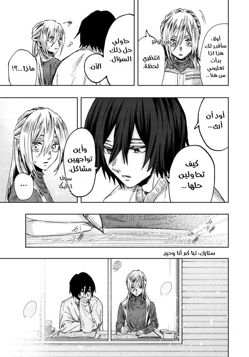 Read kaoru hana wa rin to saku AR Manga Online