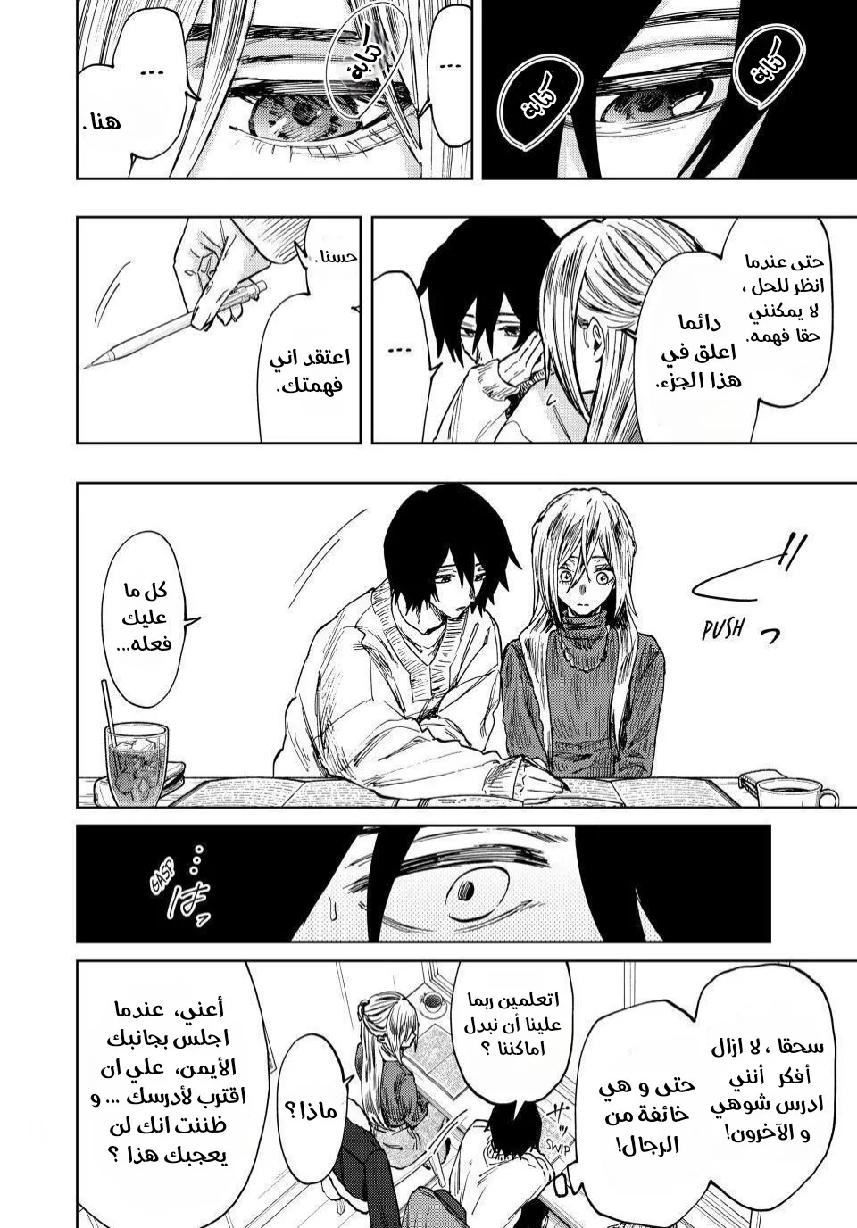 Read kaoru hana wa rin to saku AR Manga Online
