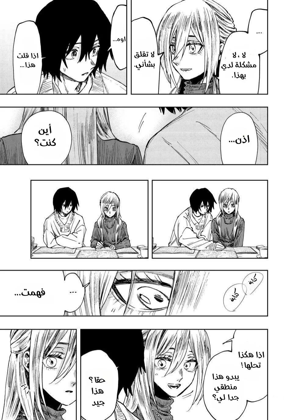 Read kaoru hana wa rin to saku AR Manga Online
