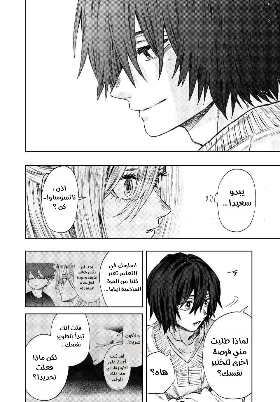 Read kaoru hana wa rin to saku AR Manga Online