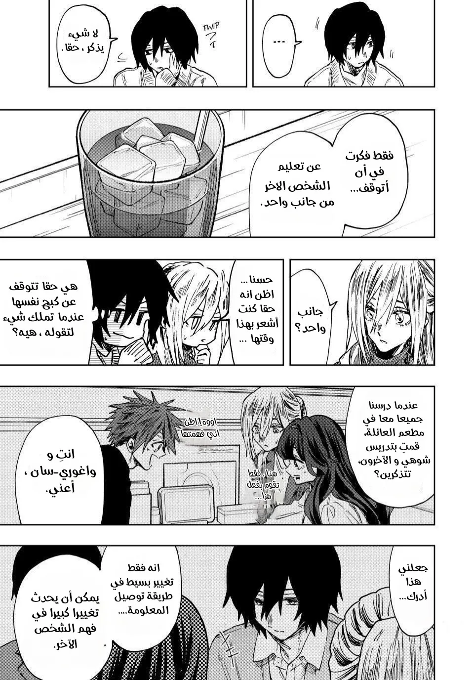 Read kaoru hana wa rin to saku AR Manga Online