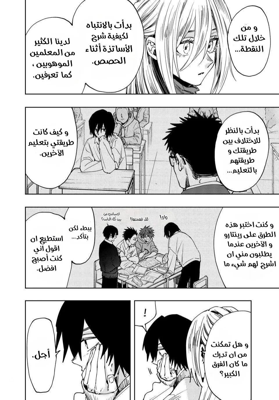 Read kaoru hana wa rin to saku AR Manga Online