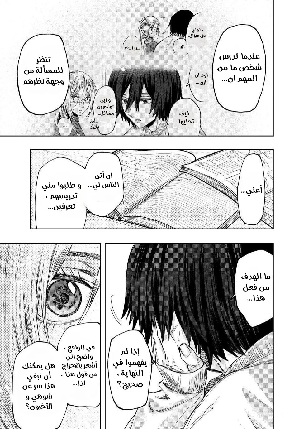 Read kaoru hana wa rin to saku AR Manga Online