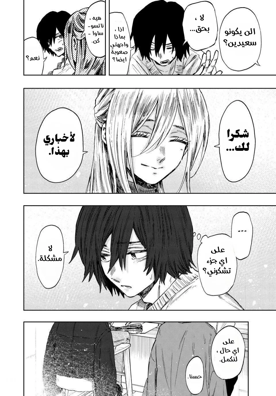 Read kaoru hana wa rin to saku AR Manga Online
