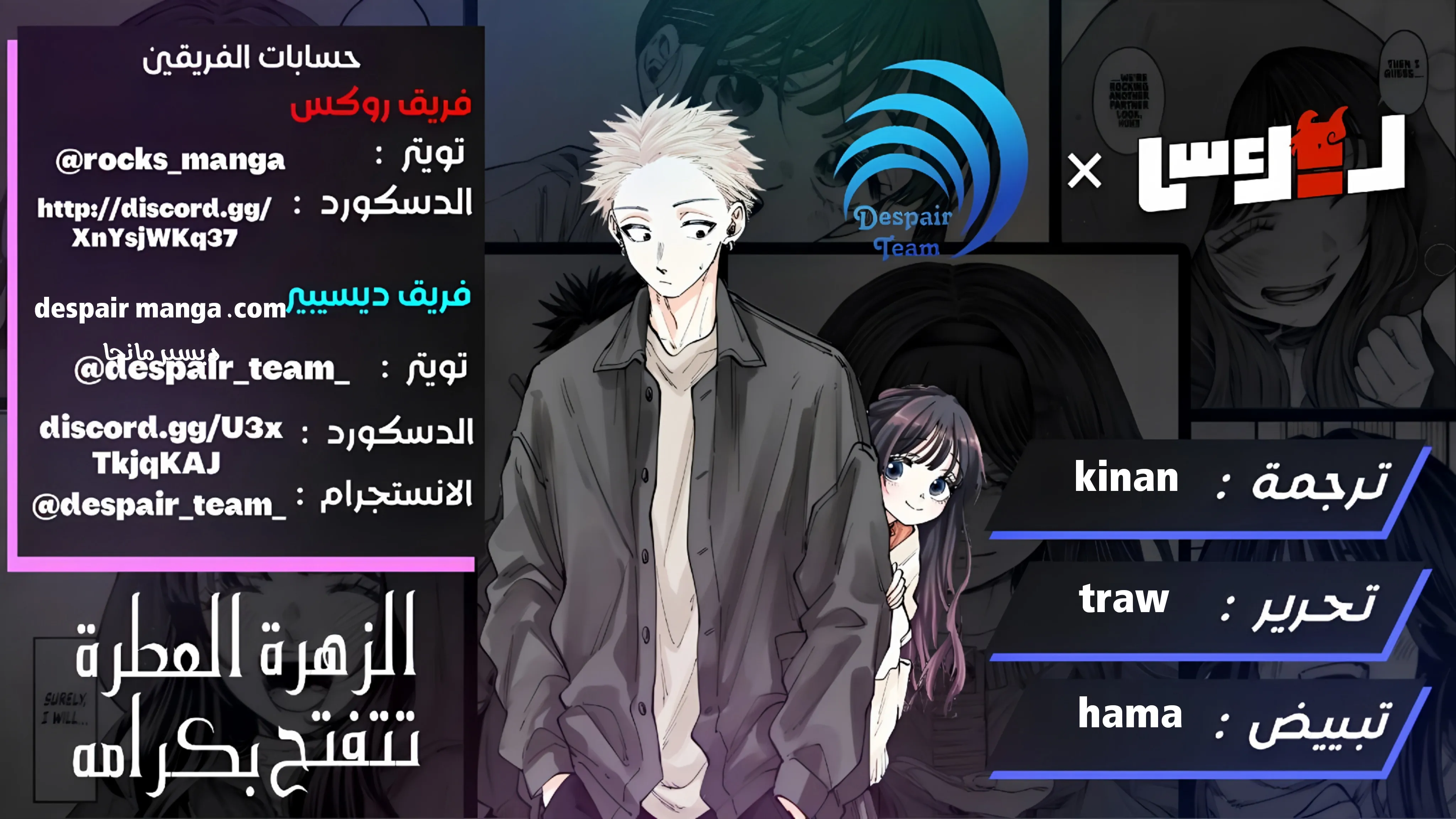 Read kaoru hana wa rin to saku AR Manga Online