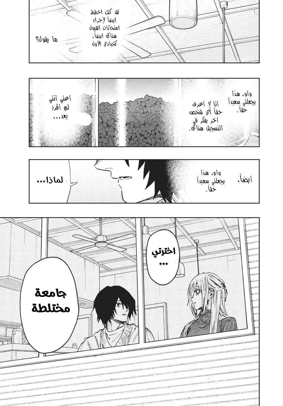 Read kaoru hana wa rin to saku AR Manga Online