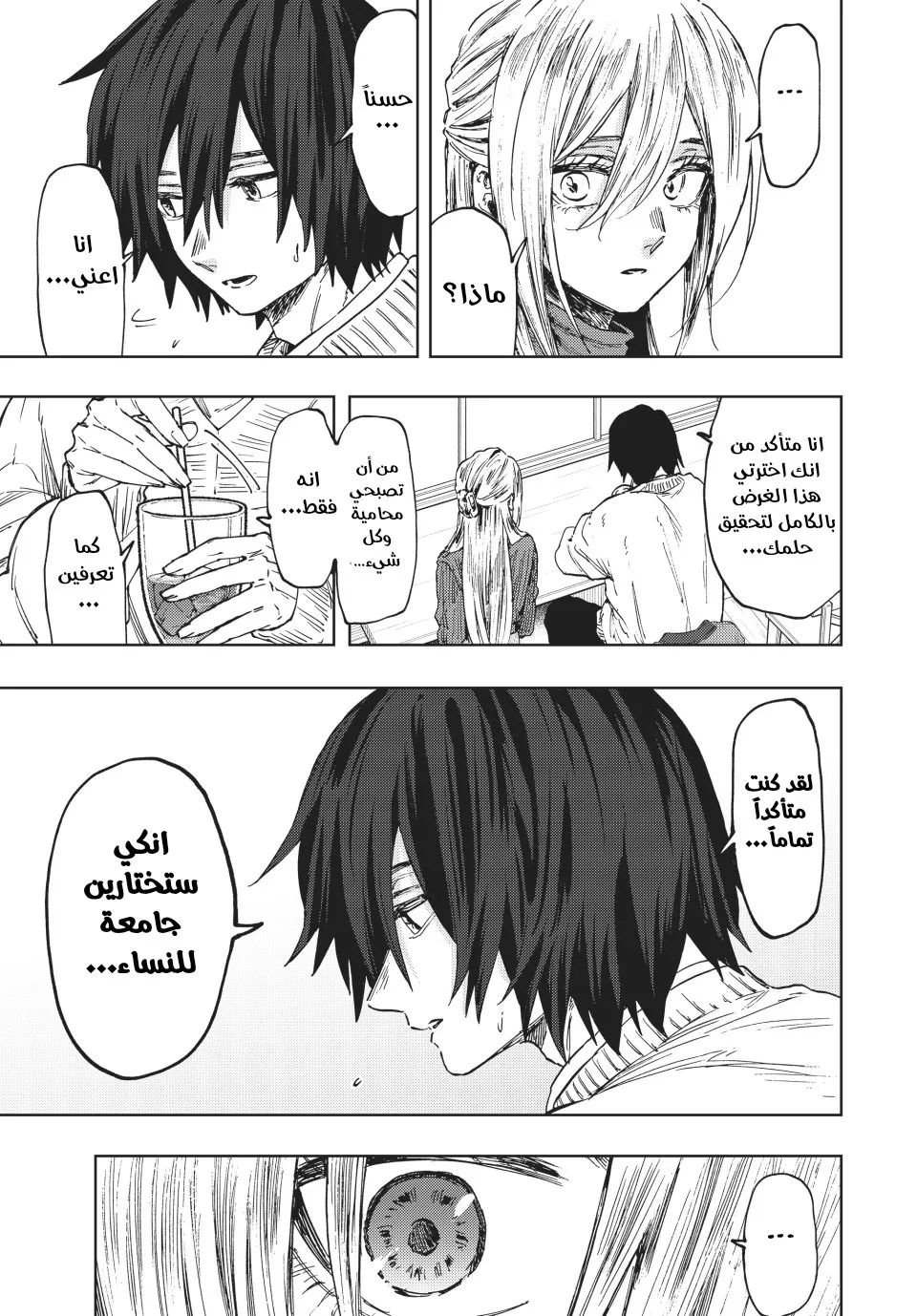 Read kaoru hana wa rin to saku AR Manga Online