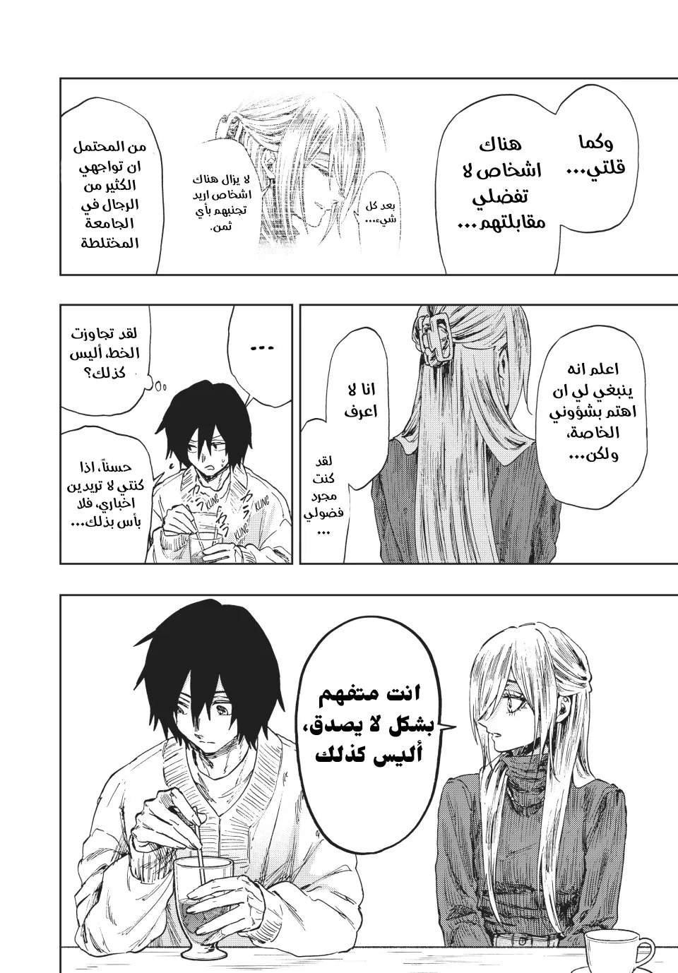 Read kaoru hana wa rin to saku AR Manga Online