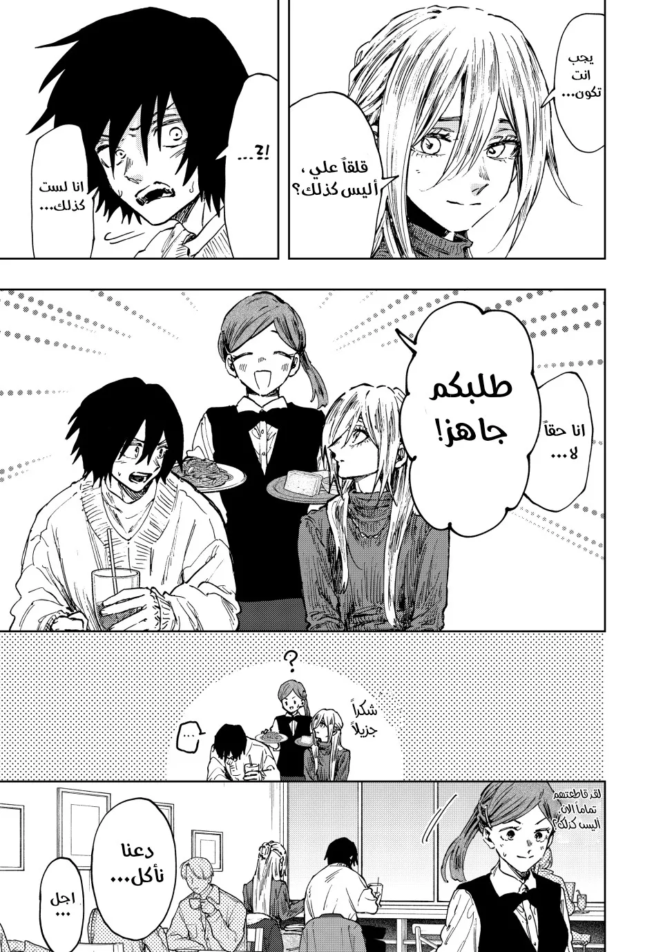 Read kaoru hana wa rin to saku AR Manga Online