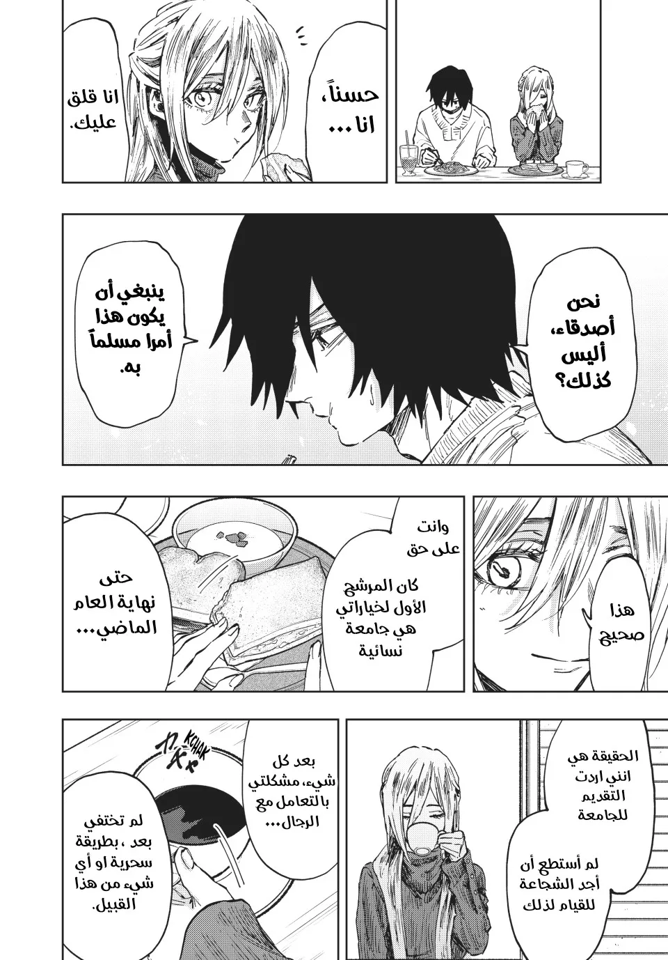 Read kaoru hana wa rin to saku AR Manga Online