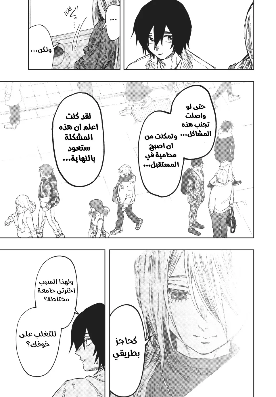Read kaoru hana wa rin to saku AR Manga Online