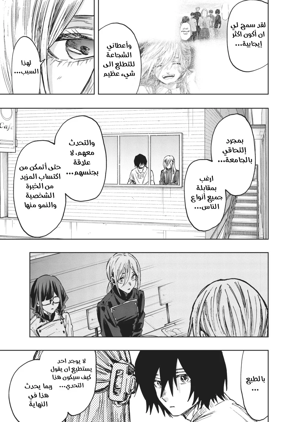 Read kaoru hana wa rin to saku AR Manga Online