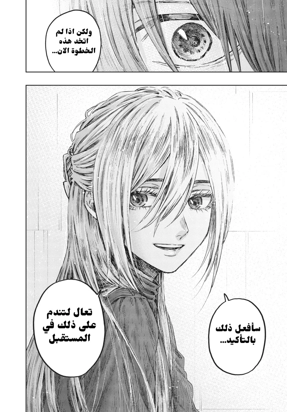 Read kaoru hana wa rin to saku AR Manga Online