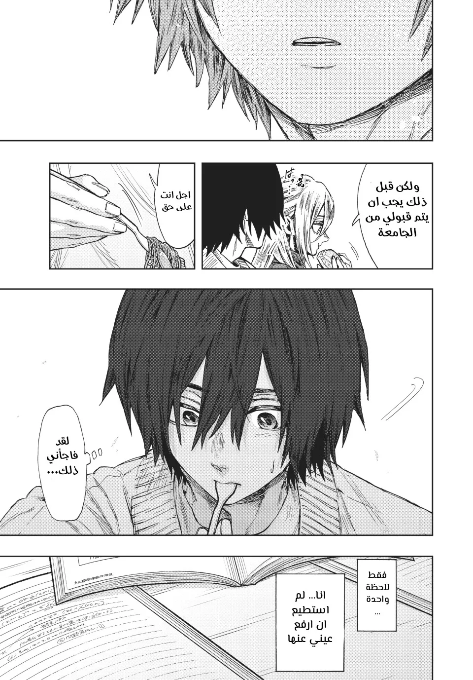 Read kaoru hana wa rin to saku AR Manga Online