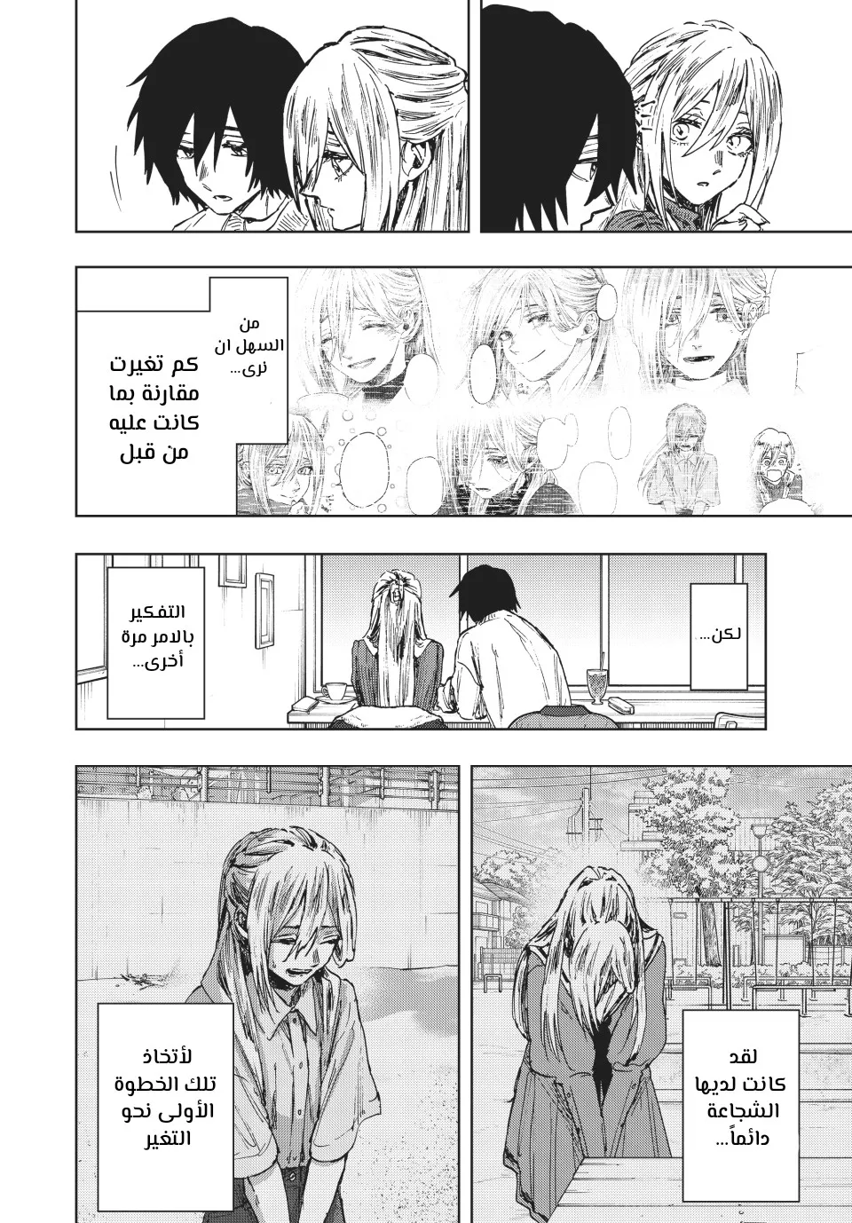 Read kaoru hana wa rin to saku AR Manga Online
