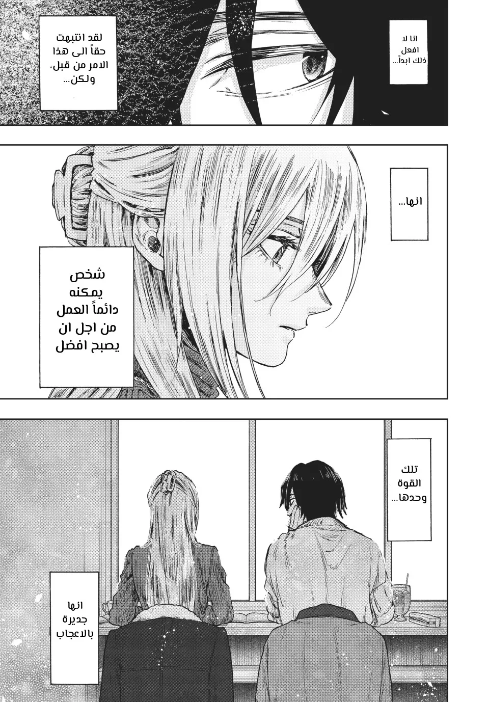 Read kaoru hana wa rin to saku AR Manga Online