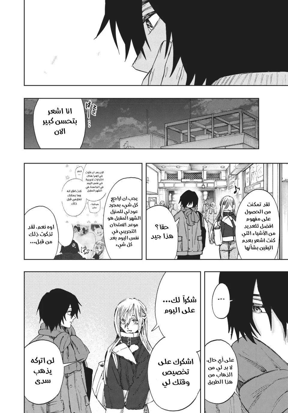 Read kaoru hana wa rin to saku AR Manga Online