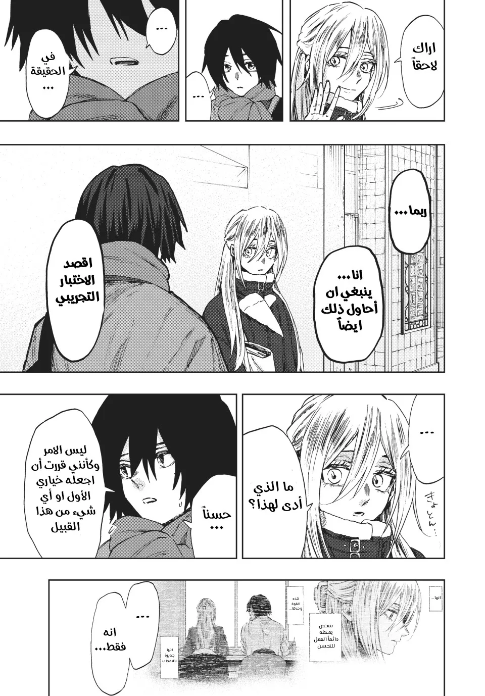 Read kaoru hana wa rin to saku AR Manga Online