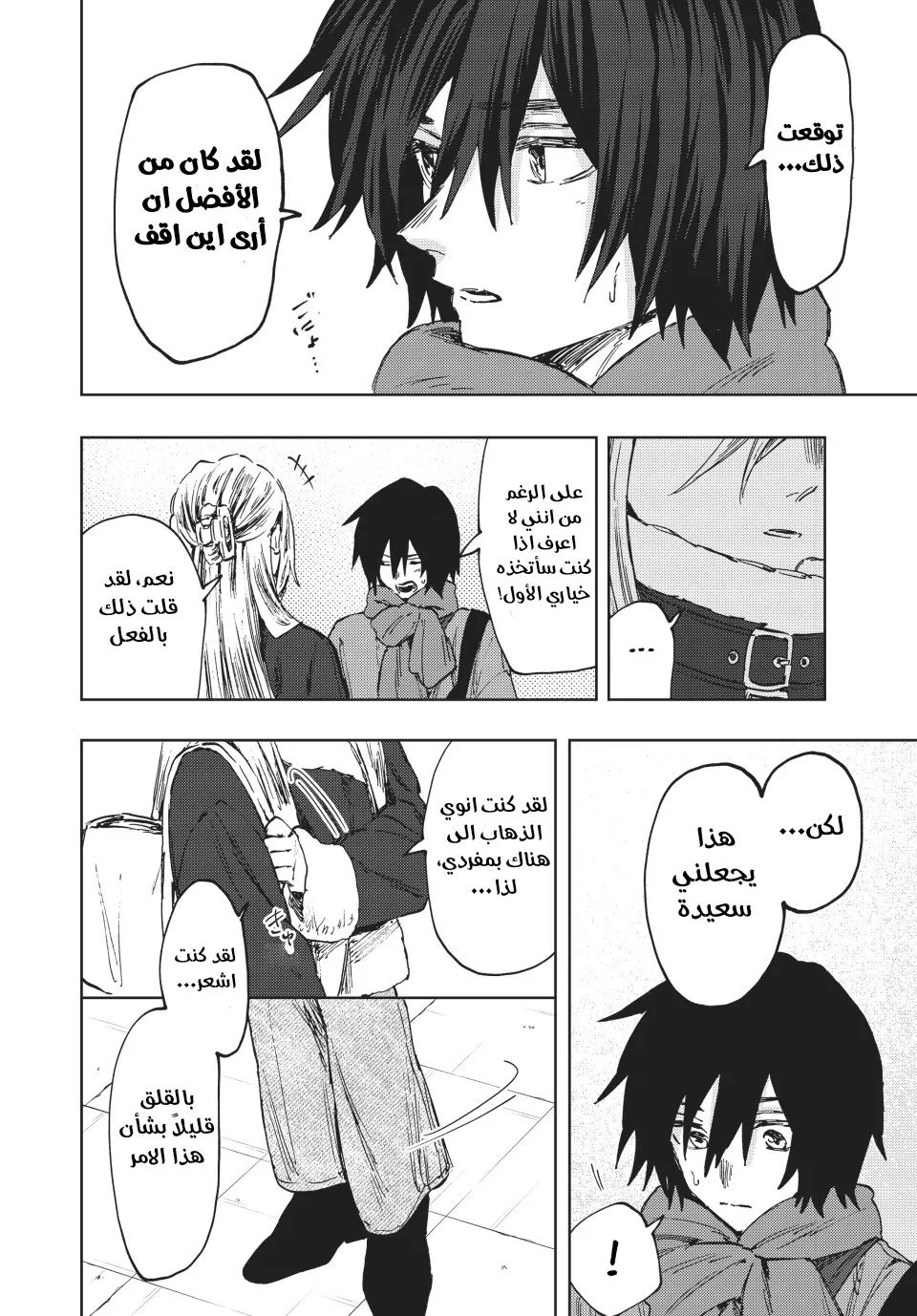Read kaoru hana wa rin to saku AR Manga Online