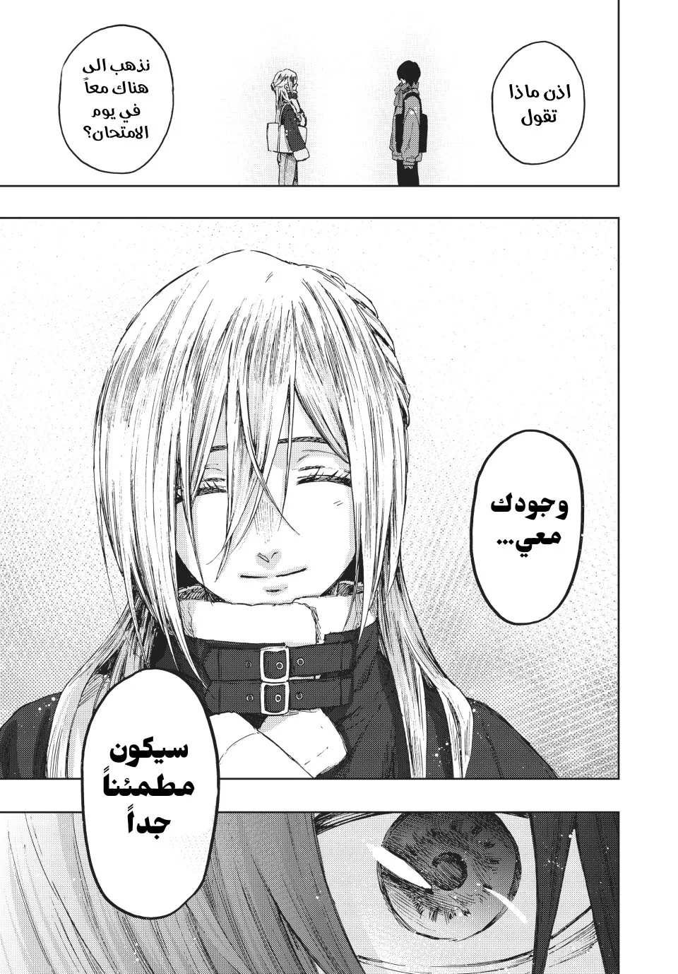Read kaoru hana wa rin to saku AR Manga Online