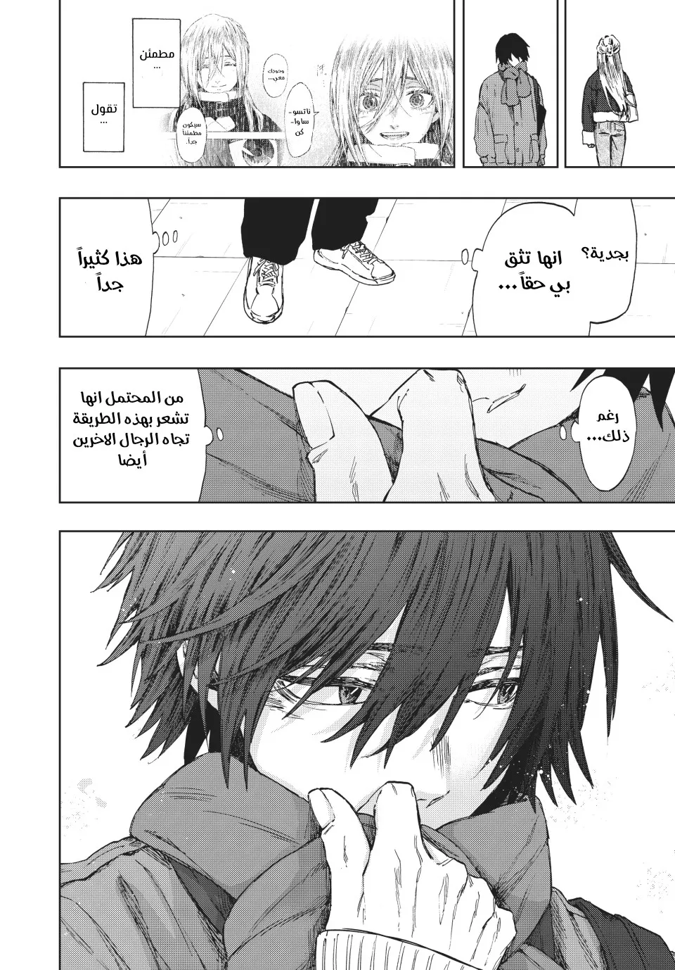 Read kaoru hana wa rin to saku AR Manga Online