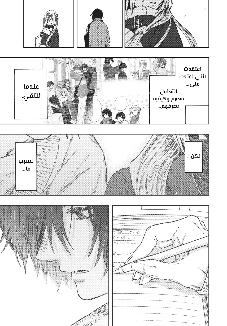 Read kaoru hana wa rin to saku AR Manga Online