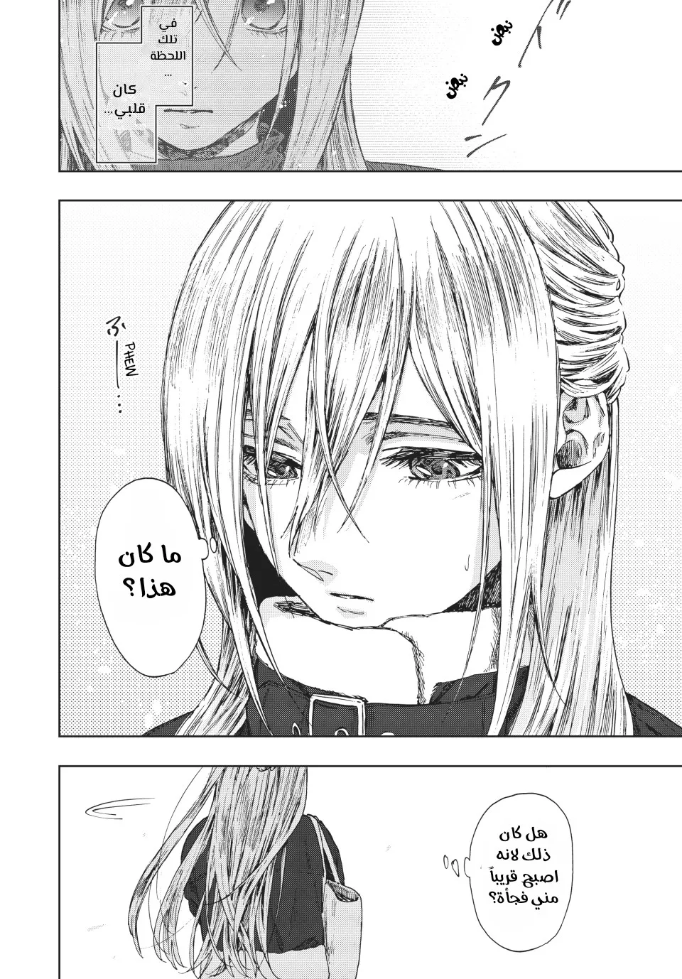Read kaoru hana wa rin to saku AR Manga Online