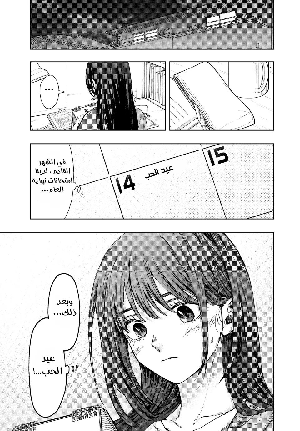 Read kaoru hana wa rin to saku AR Manga Online