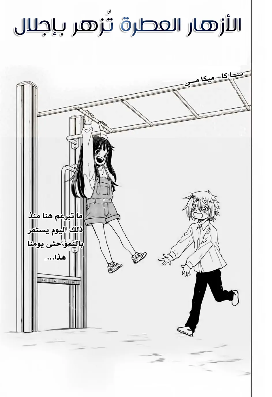 Read kaoru hana wa rin to saku AR Manga Online